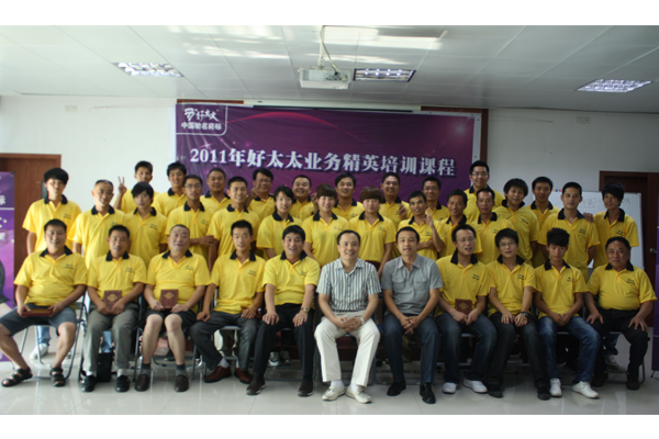 2011bevictor伟德业务精英培训班圆满结束