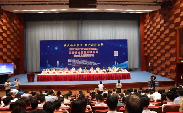 广东bevictor伟德集团再次荣获广东省百强企业荣誉