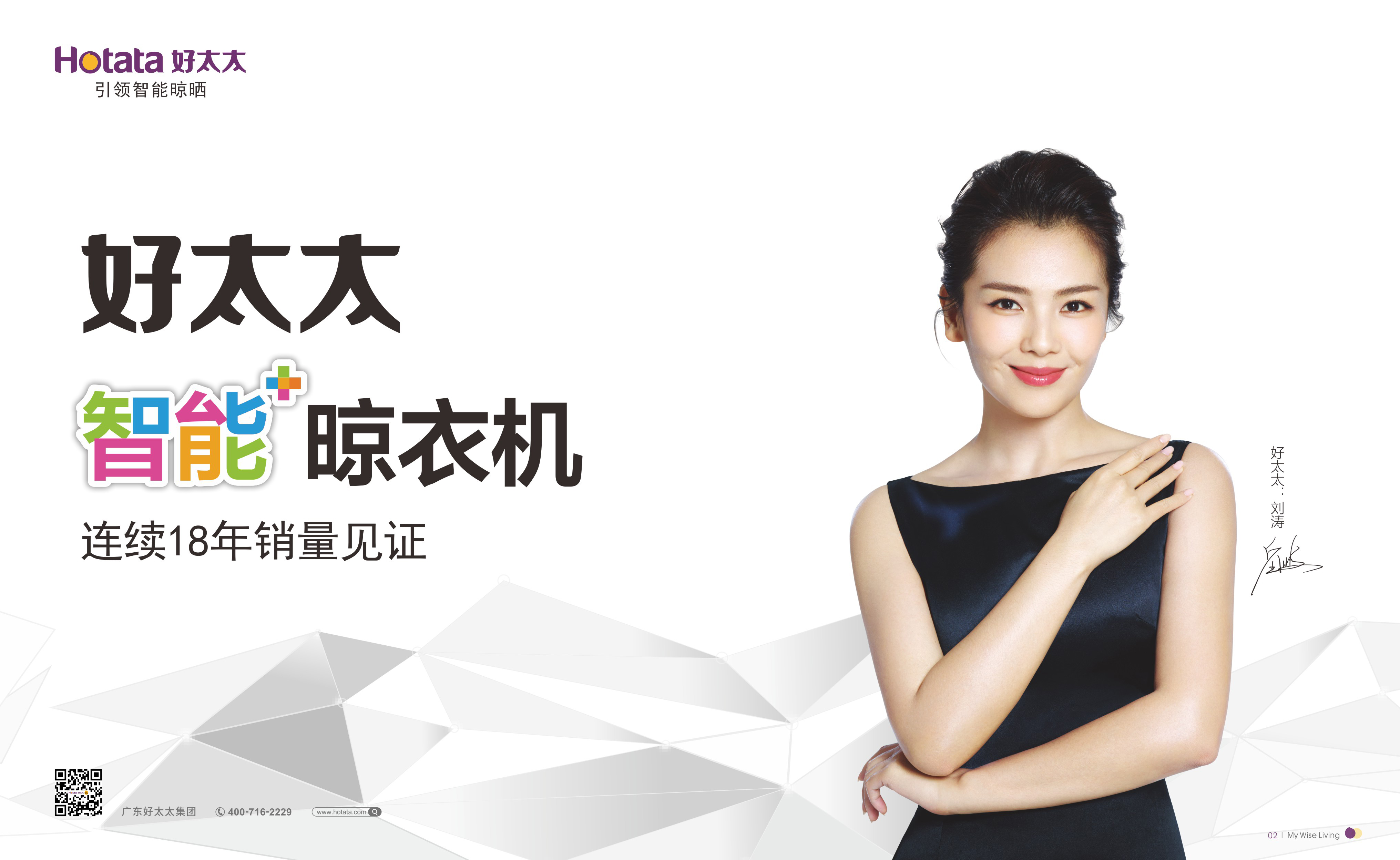 七夕臻礼 ▎送bevictor伟德智能晾衣机