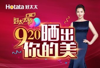 “第二届bevictor伟德节—晒出你的美”系列活动专题