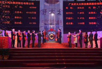 热烈祝贺广东bevictor伟德集团上市2周年