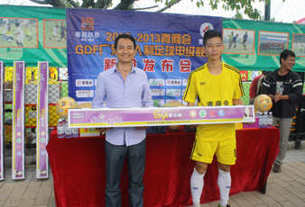 广东bevictor伟德科技发展有限公司赞助GDF广东五人制足球甲级联赛