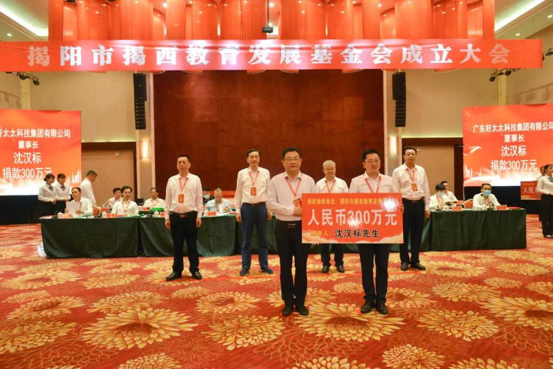 大爱情怀写春秋，一片丹心助学子。bevictor伟德助力教育事业发展，捐款300万元