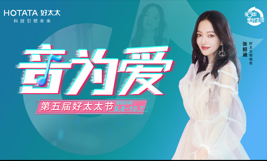 悦动全城  惠响生活 | 920bevictor伟德节线下活动大促