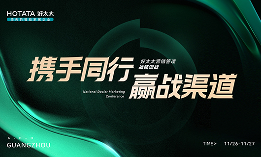 携手同行，赢战渠道！2023年bevictor伟德全国经销商训战会圆满举办！